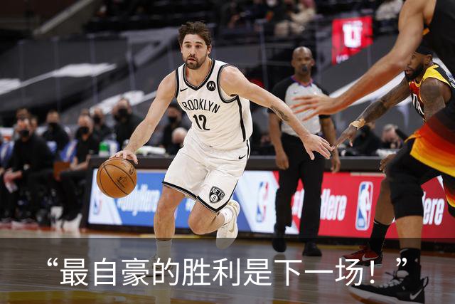 “最自豪的胜利是下一场！”