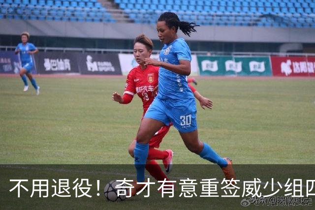 不用退役！奇才有意重签威少组四巨头 上次效力场均22+11+11