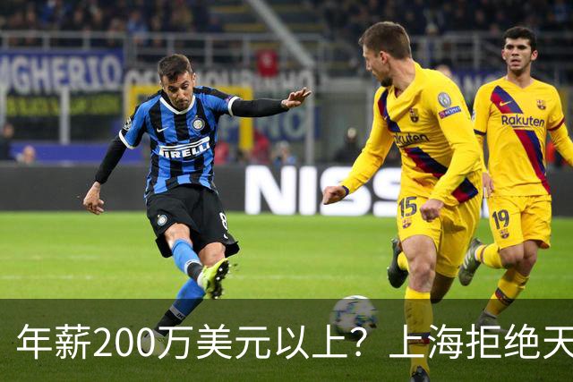 年薪200万美元以上？上海拒绝天价续约洛夫顿，加盟广东队成首选